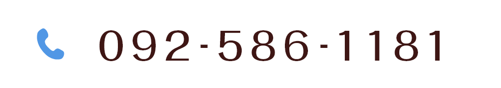 TEL:092-586-1181